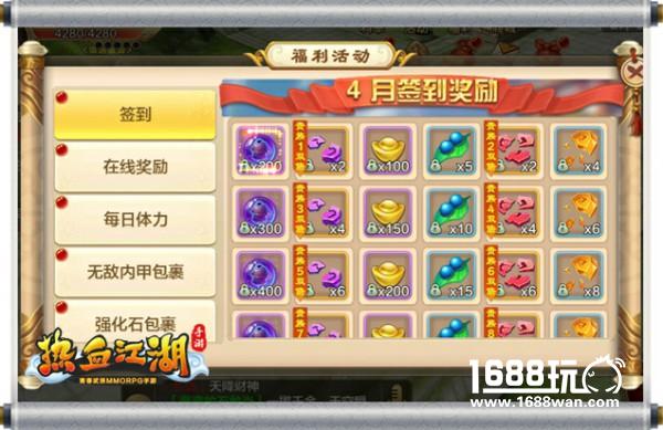 《热血江湖手游》全平台公测 热血宣传片加全新玩法齐曝光[视频][多图]