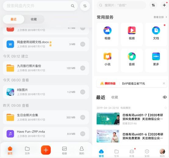 阿里云网盘有多大空间内存？阿里云网盘内存介绍[多图]