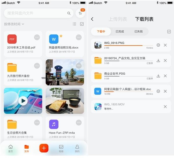 阿里云网盘有多大空间内存？阿里云网盘内存介绍[多图]