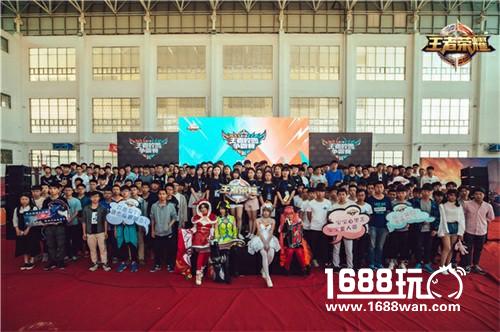 《王者荣耀》校园赛西部大区赛落地成都，5月6日欢乐开趴！[多图]