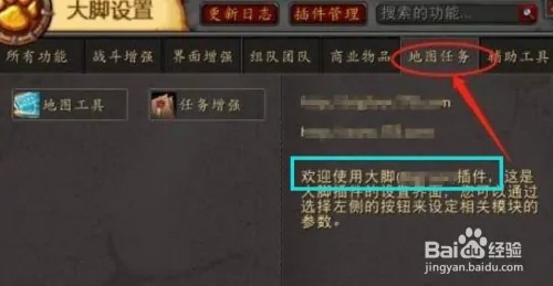 魔兽世界wlk大脚插件不显示任务怎么办