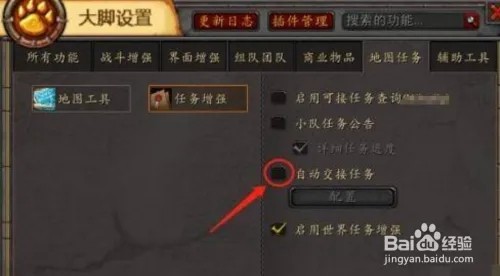 魔兽世界wlk大脚插件不显示任务怎么办