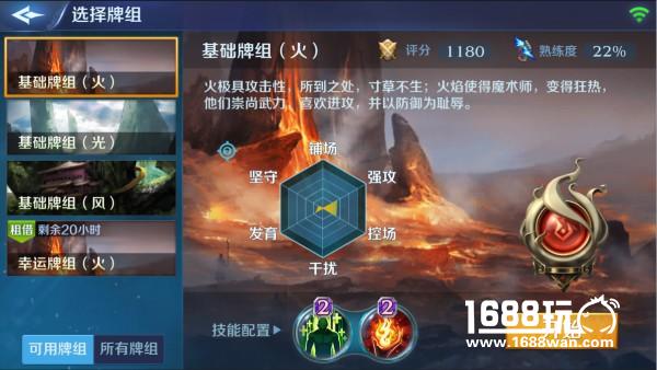 《英雄战歌》不删档预约开启    抢先体验颠覆3D竞技卡牌[多图]