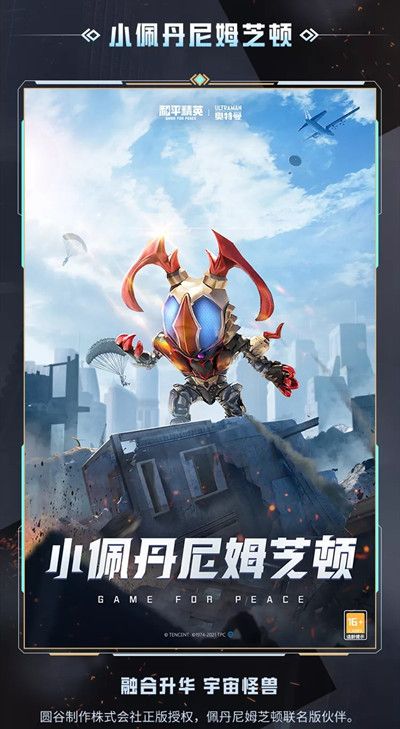 和平精英宠物有什么用？小佩丹尼姆芝顿宠物展示方法[多图]