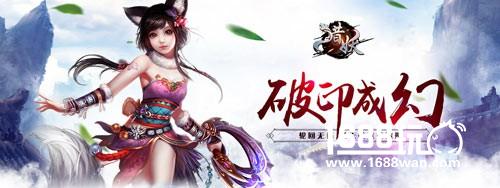 你由我来守护《猎妖》手游今日全渠道首发[多图]