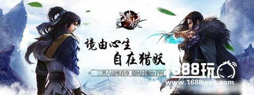 你由我来守护《猎妖》手游今日全渠道首发[多图]