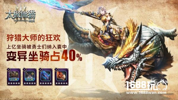 新版盘点《太极熊猫3：猎龙》或将开放海底地图[多图]
