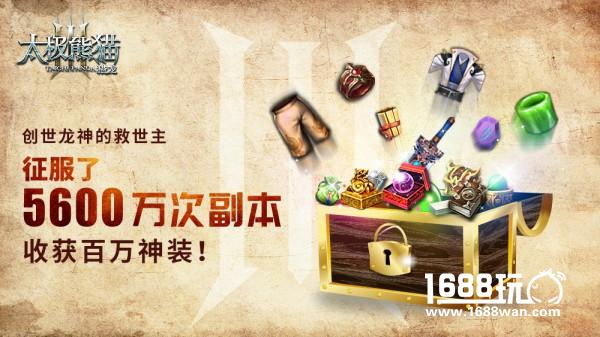 新版盘点《太极熊猫3：猎龙》或将开放海底地图[多图]