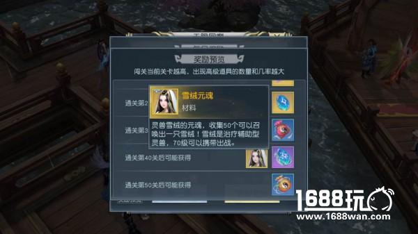 新灵兽“雪绒”上线！《镇魔曲》手游“跨服战”新版本即将上线[多图]