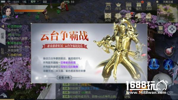 新灵兽“雪绒”上线！《镇魔曲》手游“跨服战”新版本即将上线[多图]