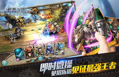 策略微操手游《水晶之歌》9月22日首发[多图]