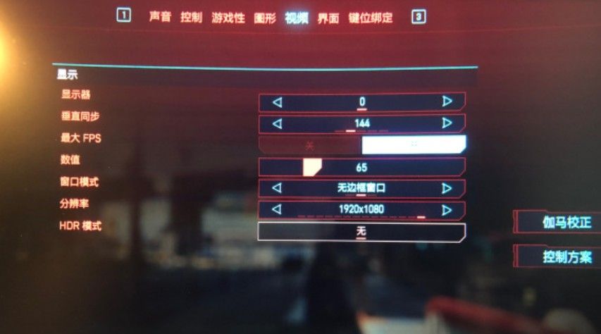 赛博朋克2077画面设置在哪调？1660ti画质设置攻略[多图]