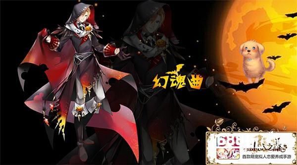 幻魂曲为你奏响 《恋人之森》万圣节活动精彩上线[多图]