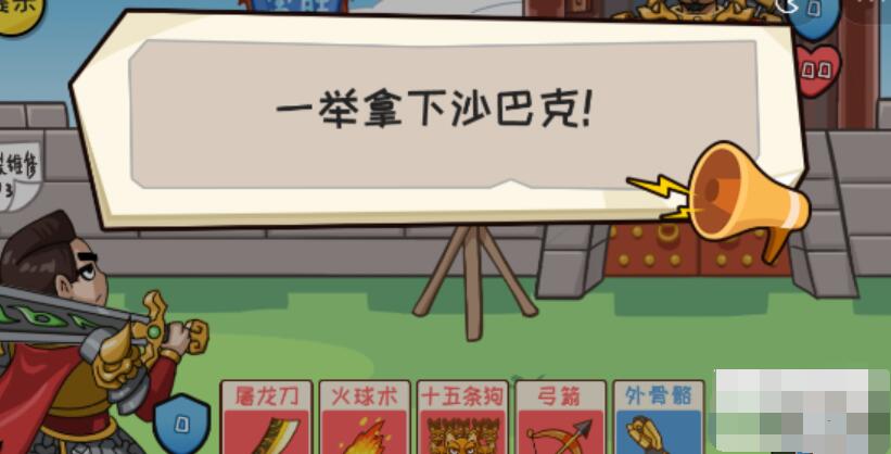抖个大包袱决战沙城-决战沙城图文攻略
