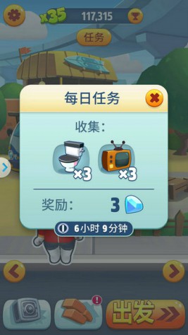 《汤姆猫跑酷》大神攻略：5分钟搞定每日任务[多图]