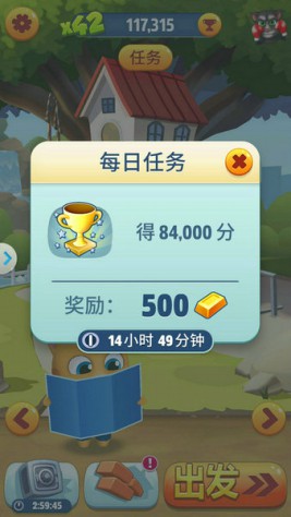《汤姆猫跑酷》大神攻略：5分钟搞定每日任务[多图]