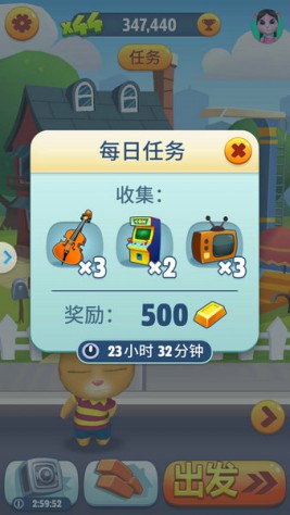 《汤姆猫跑酷》大神攻略：5分钟搞定每日任务[多图]