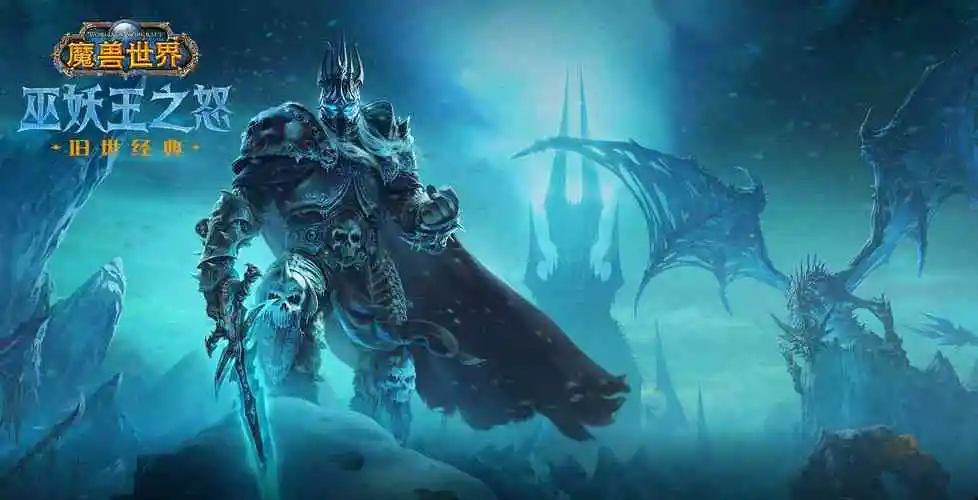 魔兽世界wlk必做任务有哪些-魔兽世界wlk必做任务介绍