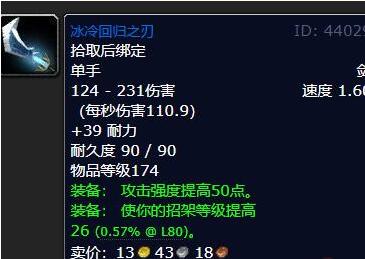 魔兽世界wlk必做任务有哪些-魔兽世界wlk必做任务介绍