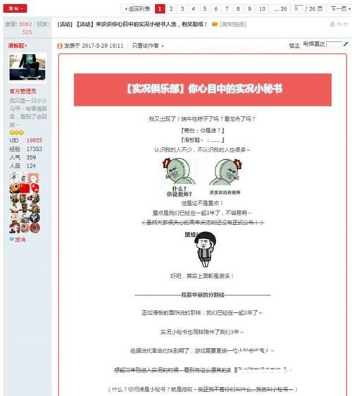 足球圈神秘大咖加入《实况俱乐部》引玩家猜想！[多图]
