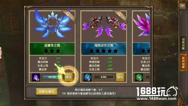 不止飞行更可杀戮 《神鬼传奇》手游翅膀系统详解[多图]