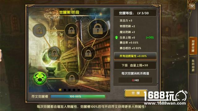 不止飞行更可杀戮 《神鬼传奇》手游翅膀系统详解[多图]