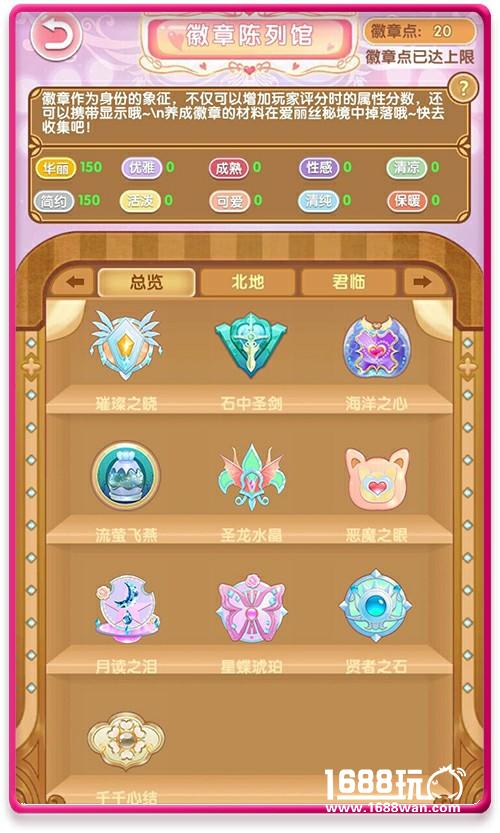 《悠悠恋物语》新版本   探索“爱丽丝秘境”[多图]