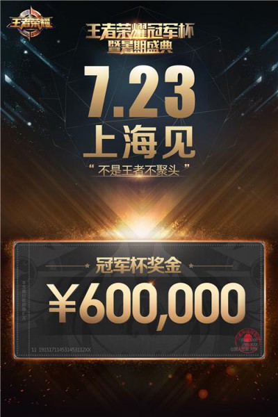 《王者荣耀》荣耀之路奥运主题活动开启![多图]