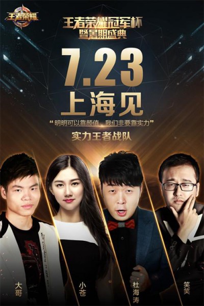 《王者荣耀》荣耀之路奥运主题活动开启![多图]