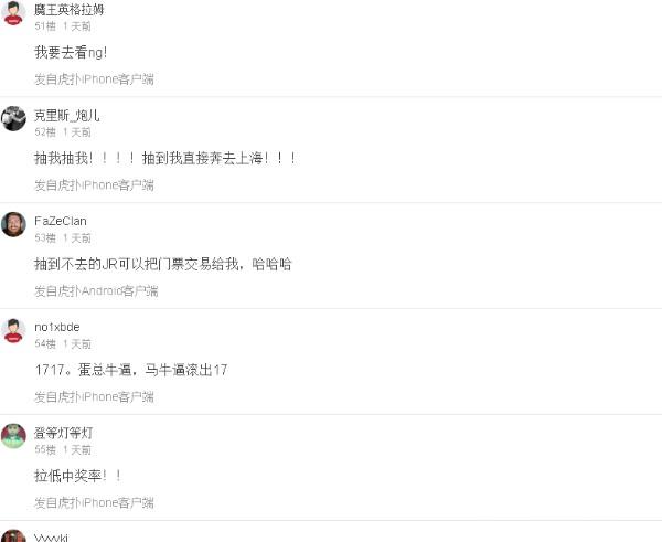 龙珠LKP线下决赛一票难求 粉丝欲哭无泪[多图]