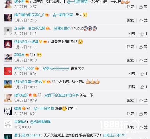 龙珠LKP线下决赛一票难求 粉丝欲哭无泪[多图]