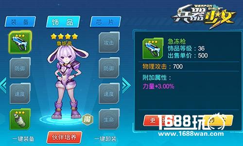 我有装备超酷炫 成长战斗两不误 《兵器少女》装备系统[多图]