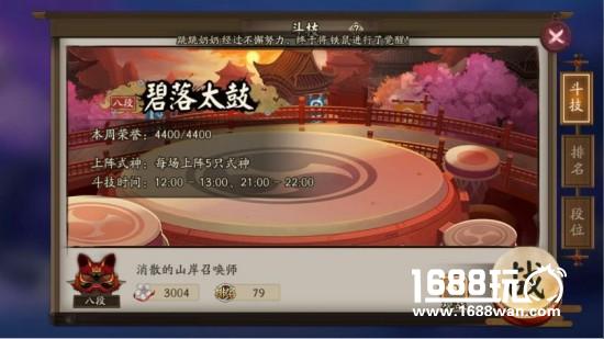 阴阳师酒吞童子斗技3000分心得 阴阳师酒吞童子攻略[多图]