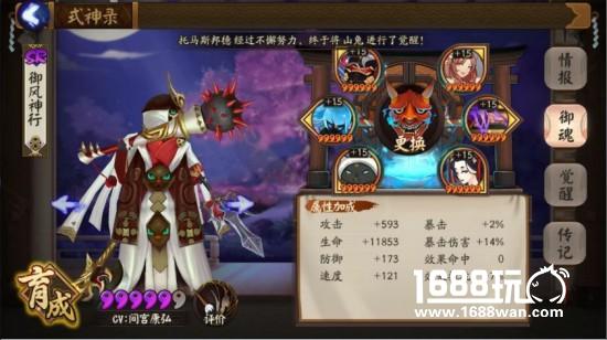 阴阳师酒吞童子斗技3000分心得 阴阳师酒吞童子攻略[多图]