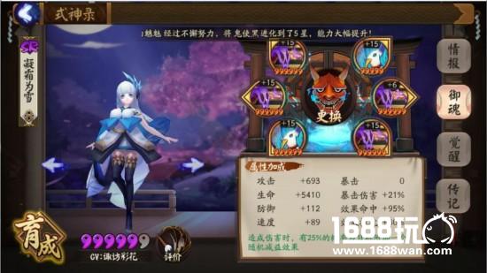 阴阳师酒吞童子斗技3000分心得 阴阳师酒吞童子攻略[多图]