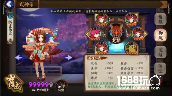 阴阳师酒吞童子斗技3000分心得 阴阳师酒吞童子攻略[多图]