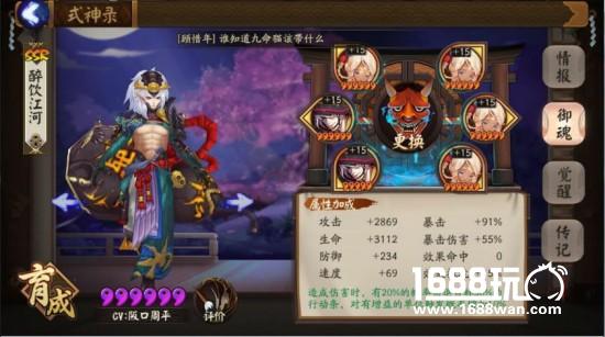 阴阳师酒吞童子斗技3000分心得 阴阳师酒吞童子攻略[多图]