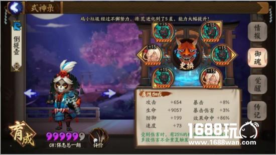 阴阳师酒吞童子斗技3000分心得 阴阳师酒吞童子攻略[多图]