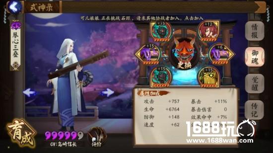 阴阳师酒吞童子斗技3000分心得 阴阳师酒吞童子攻略[多图]