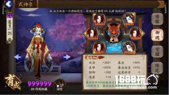 阴阳师酒吞童子斗技3000分心得 阴阳师酒吞童子攻略[多图]
