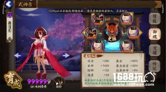 阴阳师酒吞童子斗技3000分心得 阴阳师酒吞童子攻略[多图]