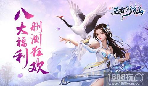 3D国风mmorpg修仙巨制 《王者修仙》3月22日火爆开测[多图]