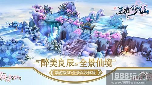 3D国风mmorpg修仙巨制 《王者修仙》3月22日火爆开测[多图]