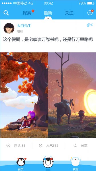 南北极公测—夏日里的清凉安利![多图]