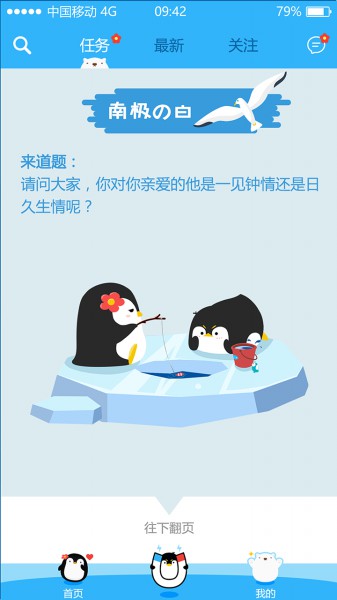 南北极公测—夏日里的清凉安利![多图]