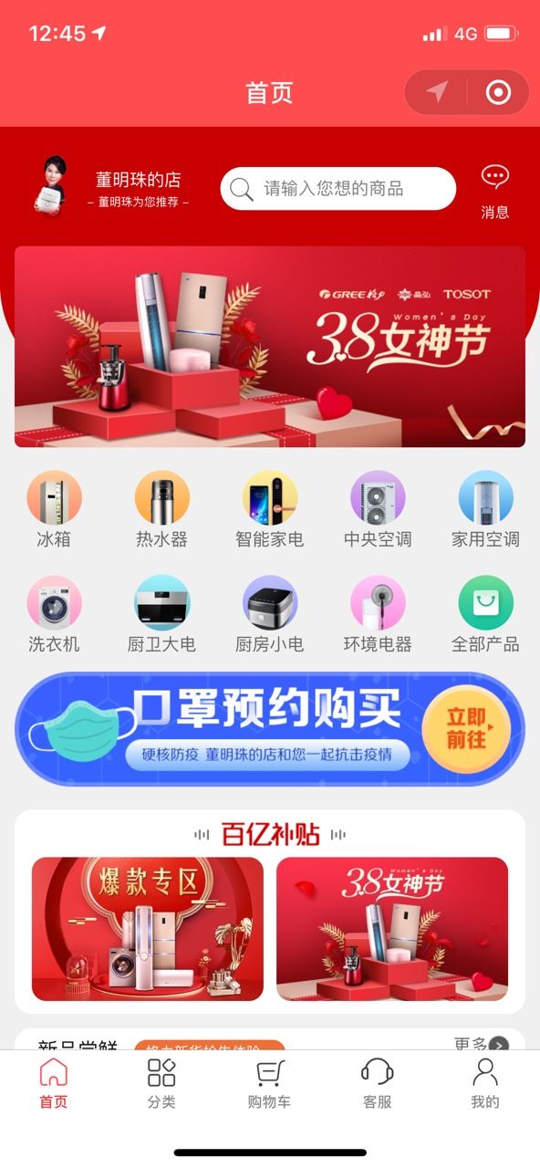 如何登录董明珠微店？董明珠的店的网址入口[多图]
