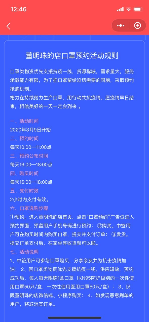 如何登录董明珠微店？董明珠的店的网址入口[多图]