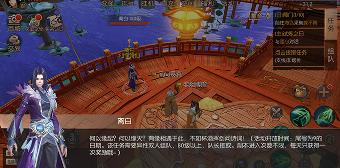 九州天空城3D九州光棍节完成攻略[图]