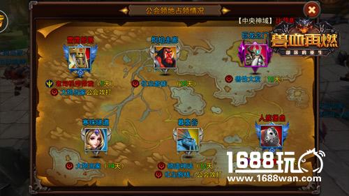 激情VS温馨 《兽血再燃》公会系统详解[多图]
