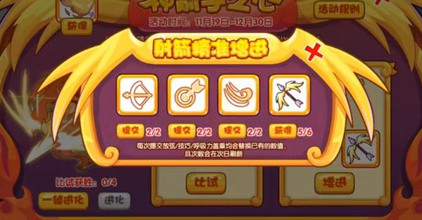 洛克王国神箭手之心怎么过？?神箭手之心通关攻略[多图]